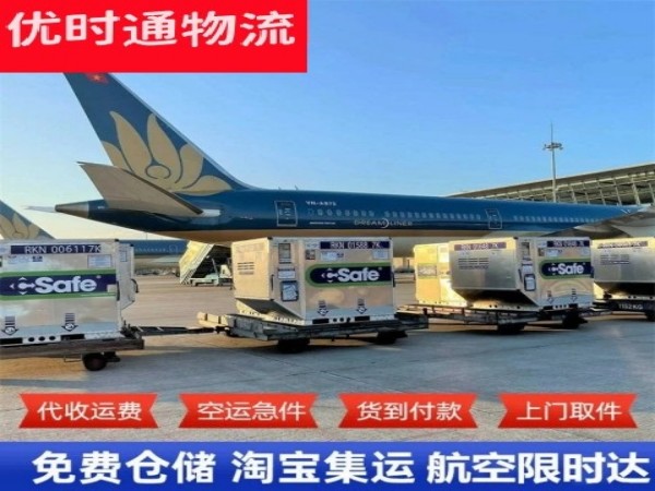 金坛到加拿大空运加急专线